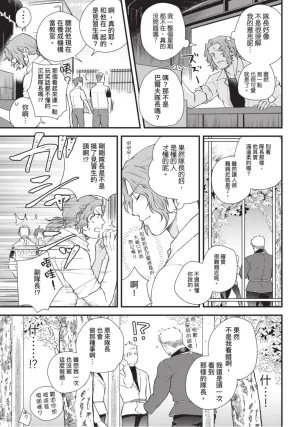 四方月ろーど硬派隊長雌性暴露BLACK OUT全含電子限定特典 - Page 138