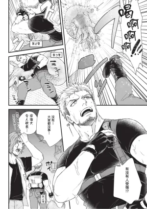 四方月ろーど硬派隊長雌性暴露BLACK OUT全含電子限定特典 - Page 14