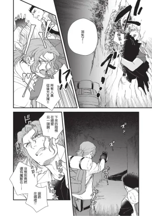 四方月ろーど硬派隊長雌性暴露BLACK OUT全含電子限定特典 - Page 144