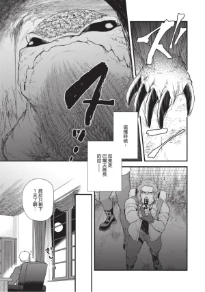 四方月ろーど硬派隊長雌性暴露BLACK OUT全含電子限定特典 - Page 145