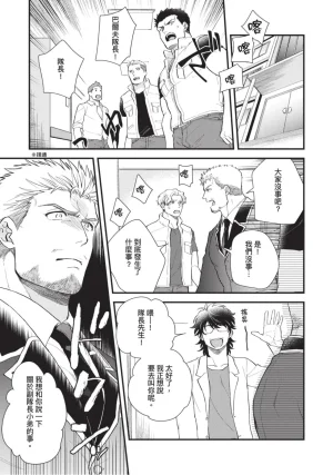 四方月ろーど硬派隊長雌性暴露BLACK OUT全含電子限定特典 - Page 146