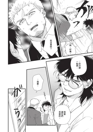 四方月ろーど硬派隊長雌性暴露BLACK OUT全含電子限定特典 - Page 148