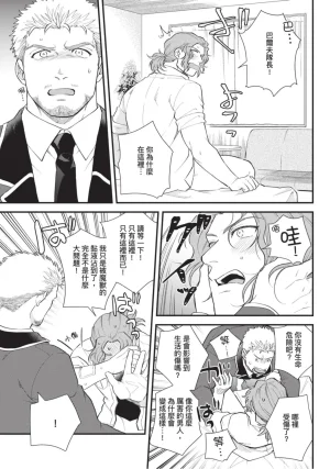 四方月ろーど硬派隊長雌性暴露BLACK OUT全含電子限定特典 - Page 149