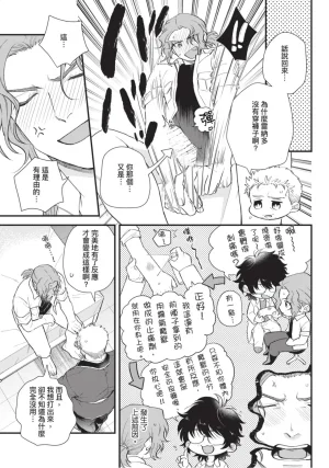 四方月ろーど硬派隊長雌性暴露BLACK OUT全含電子限定特典 - Page 151