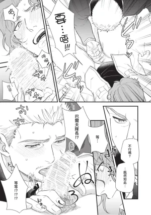 四方月ろーど硬派隊長雌性暴露BLACK OUT全含電子限定特典 - Page 153