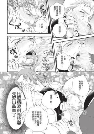 四方月ろーど硬派隊長雌性暴露BLACK OUT全含電子限定特典 - Page 154