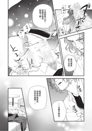 四方月ろーど硬派隊長雌性暴露BLACK OUT全含電子限定特典 - Page 156