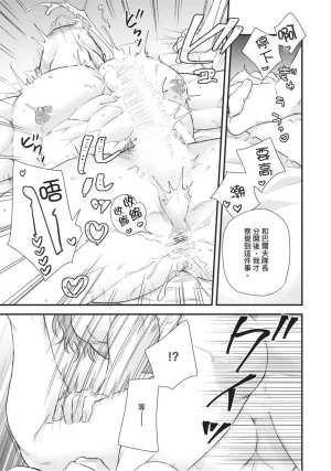 四方月ろーど硬派隊長雌性暴露BLACK OUT全含電子限定特典 - Page 161