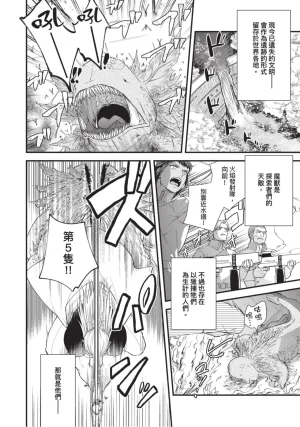 四方月ろーど硬派隊長雌性暴露BLACK OUT全含電子限定特典 - Page 170