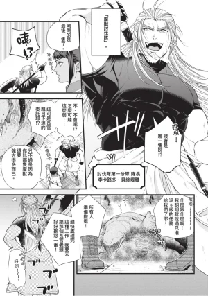 四方月ろーど硬派隊長雌性暴露BLACK OUT全含電子限定特典 - Page 171