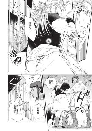 四方月ろーど硬派隊長雌性暴露BLACK OUT全含電子限定特典 - Page 172