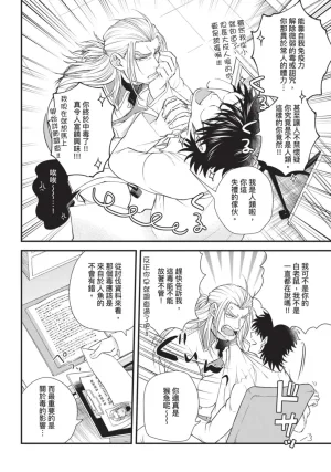 四方月ろーど硬派隊長雌性暴露BLACK OUT全含電子限定特典 - Page 173