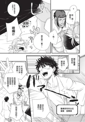 四方月ろーど硬派隊長雌性暴露BLACK OUT全含電子限定特典 - Page 174