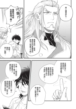 四方月ろーど硬派隊長雌性暴露BLACK OUT全含電子限定特典 - Page 175