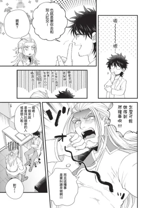 四方月ろーど硬派隊長雌性暴露BLACK OUT全含電子限定特典 - Page 177