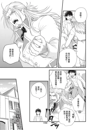 四方月ろーど硬派隊長雌性暴露BLACK OUT全含電子限定特典 - Page 179