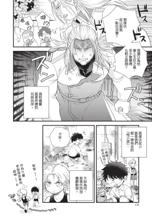 四方月ろーど硬派隊長雌性暴露BLACK OUT全含電子限定特典 - Page 180