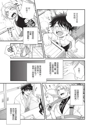 四方月ろーど硬派隊長雌性暴露BLACK OUT全含電子限定特典 - Page 181