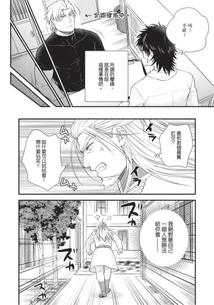 四方月ろーど硬派隊長雌性暴露BLACK OUT全含電子限定特典 - Page 182