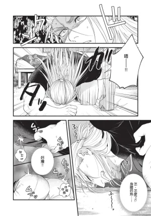 四方月ろーど硬派隊長雌性暴露BLACK OUT全含電子限定特典 - Page 183