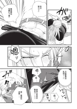 四方月ろーど硬派隊長雌性暴露BLACK OUT全含電子限定特典 - Page 185