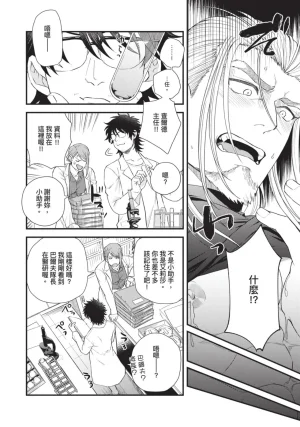 四方月ろーど硬派隊長雌性暴露BLACK OUT全含電子限定特典 - Page 190