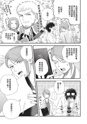 四方月ろーど硬派隊長雌性暴露BLACK OUT全含電子限定特典 - Page 191