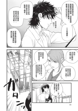 四方月ろーど硬派隊長雌性暴露BLACK OUT全含電子限定特典 - Page 192