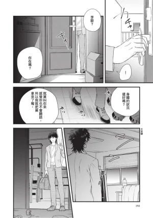 四方月ろーど硬派隊長雌性暴露BLACK OUT全含電子限定特典 - Page 195