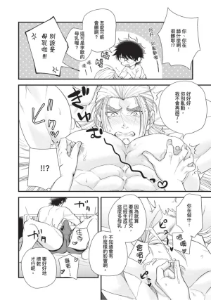 四方月ろーど硬派隊長雌性暴露BLACK OUT全含電子限定特典 - Page 198