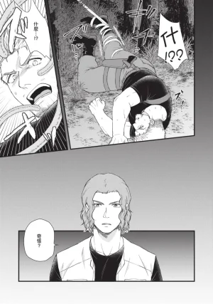 四方月ろーど硬派隊長雌性暴露BLACK OUT全含電子限定特典 - Page 20