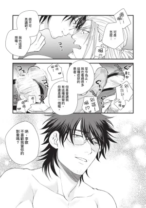 四方月ろーど硬派隊長雌性暴露BLACK OUT全含電子限定特典 - Page 201