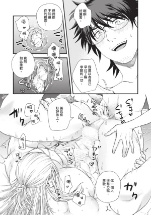 四方月ろーど硬派隊長雌性暴露BLACK OUT全含電子限定特典 - Page 203