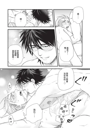 四方月ろーど硬派隊長雌性暴露BLACK OUT全含電子限定特典 - Page 206