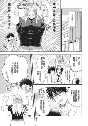 四方月ろーど硬派隊長雌性暴露BLACK OUT全含電子限定特典 - Page 211