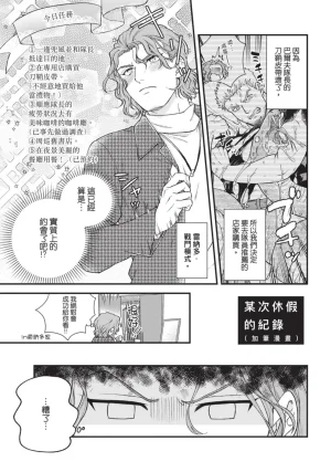 四方月ろーど硬派隊長雌性暴露BLACK OUT全含電子限定特典 - Page 212