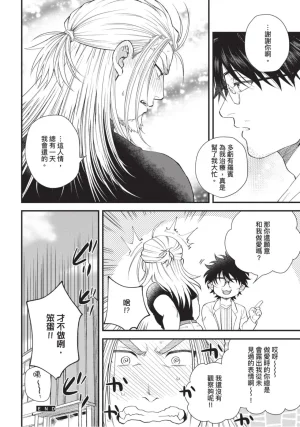 四方月ろーど硬派隊長雌性暴露BLACK OUT全含電子限定特典 - Page 213