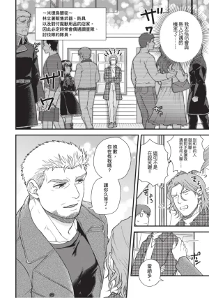 四方月ろーど硬派隊長雌性暴露BLACK OUT全含電子限定特典 - Page 214