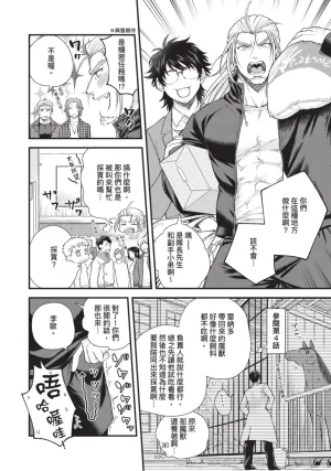 四方月ろーど硬派隊長雌性暴露BLACK OUT全含電子限定特典 - Page 216