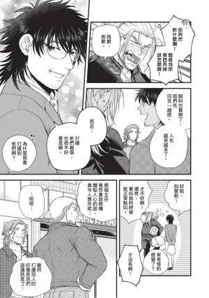 四方月ろーど硬派隊長雌性暴露BLACK OUT全含電子限定特典 - Page 217