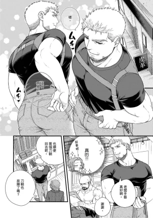 四方月ろーど硬派隊長雌性暴露BLACK OUT全含電子限定特典 - Page 218