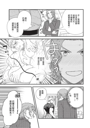 四方月ろーど硬派隊長雌性暴露BLACK OUT全含電子限定特典 - Page 219