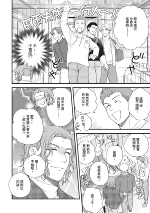 四方月ろーど硬派隊長雌性暴露BLACK OUT全含電子限定特典 - Page 220