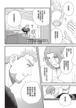 四方月ろーど硬派隊長雌性暴露BLACK OUT全含電子限定特典 - Page 222