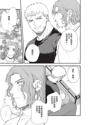 四方月ろーど硬派隊長雌性暴露BLACK OUT全含電子限定特典 - Page 223