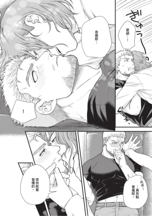 四方月ろーど硬派隊長雌性暴露BLACK OUT全含電子限定特典 - Page 224