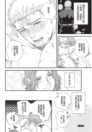 四方月ろーど硬派隊長雌性暴露BLACK OUT全含電子限定特典 - Page 226