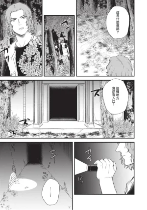 四方月ろーど硬派隊長雌性暴露BLACK OUT全含電子限定特典 - Page 23