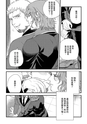 四方月ろーど硬派隊長雌性暴露BLACK OUT全含電子限定特典 - Page 230