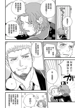 四方月ろーど硬派隊長雌性暴露BLACK OUT全含電子限定特典 - Page 232